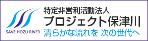 特定非営利活動法人プロジェクト保津川
