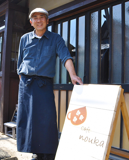 cafe nouka　オーナー 森 亀好